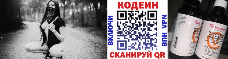 Codein напиток Lean (лин) закладки Майкоп