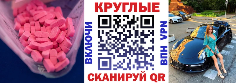 ЭКСТАЗИ 250 мг  наркота  Майкоп 