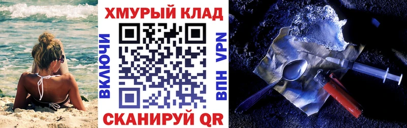 закладки  Майкоп  ГЕРОИН VHQ 